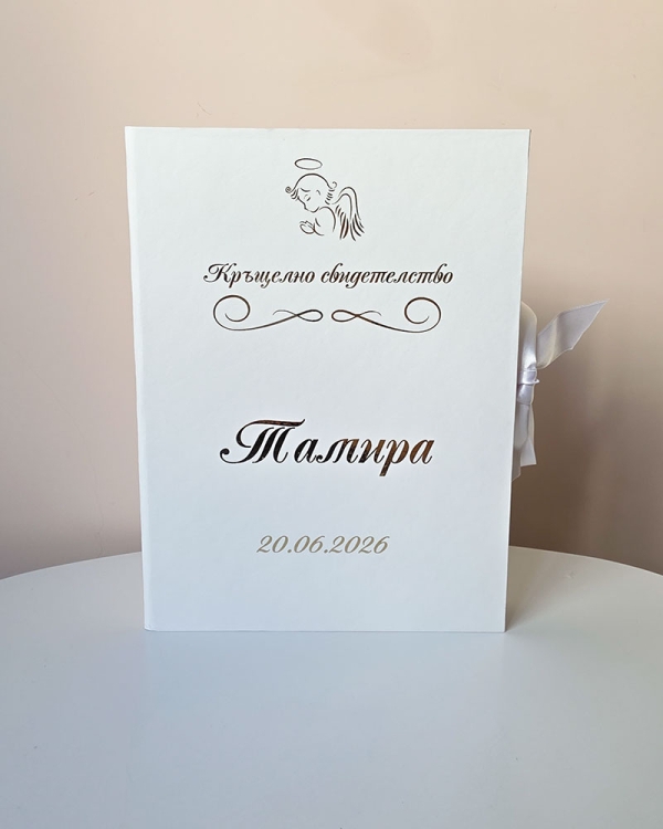 Папка за кръщелно свидетелство с ангелче